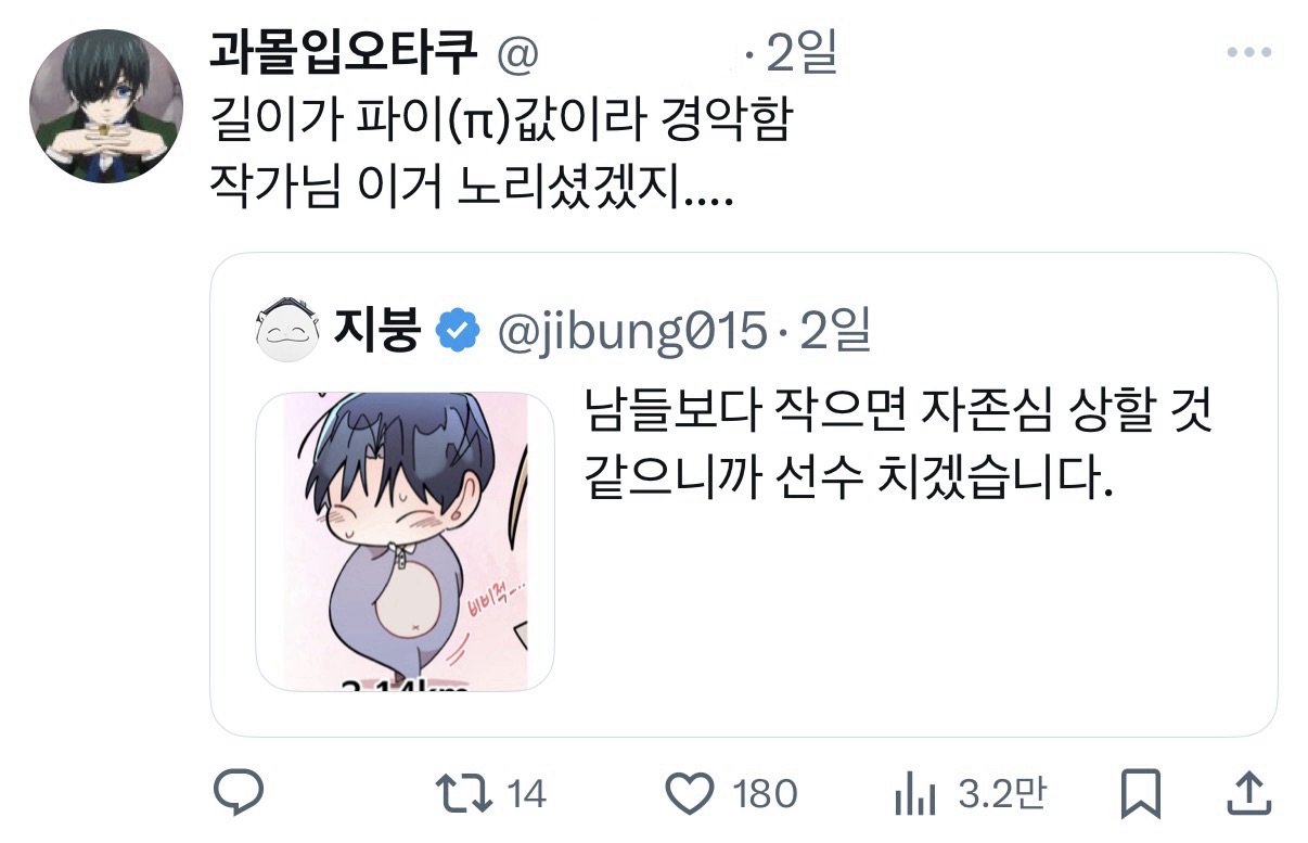 비엘 꼬플레이션 중 ㄹㅈ 대물공 | 인스티즈