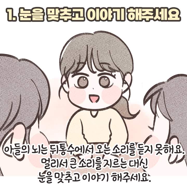아들만 둘이에요... 제 아들과 시어머니 아들까지... | 인스티즈
