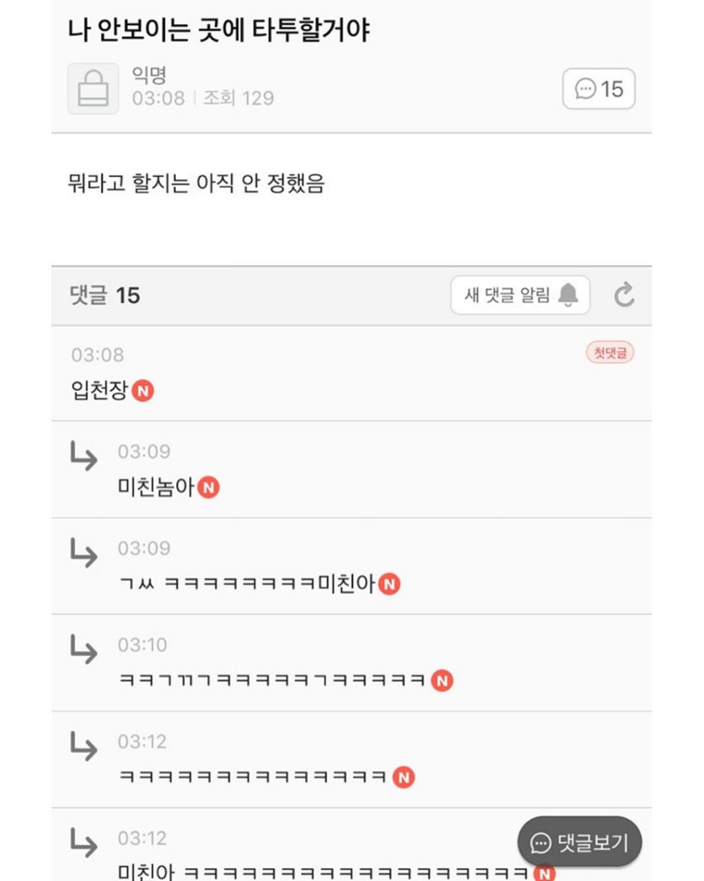 야 헤이즐넛아메리카노는 뭔가 달라..? 왜이렇게 심장이 뛰지..? | 인스티즈