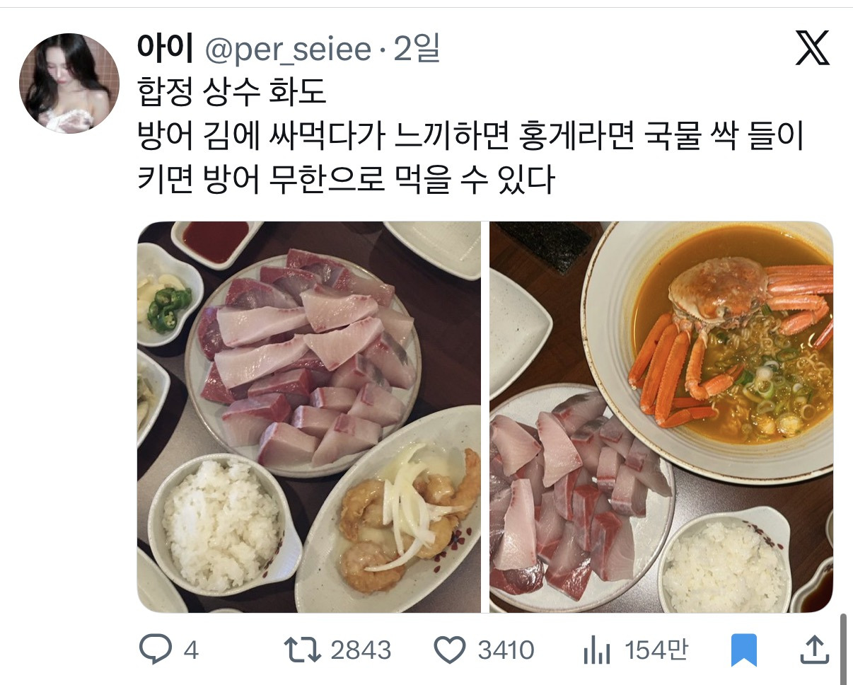트위터에 [방어] 를 검색하면…… | 인스티즈