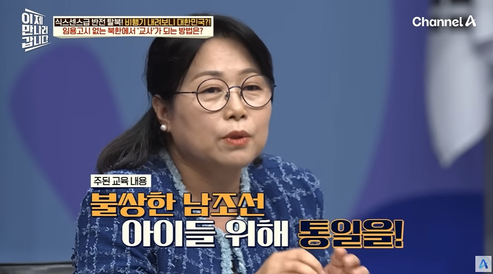 계급 보고 뽑는 북한 초등교사 | 인스티즈
