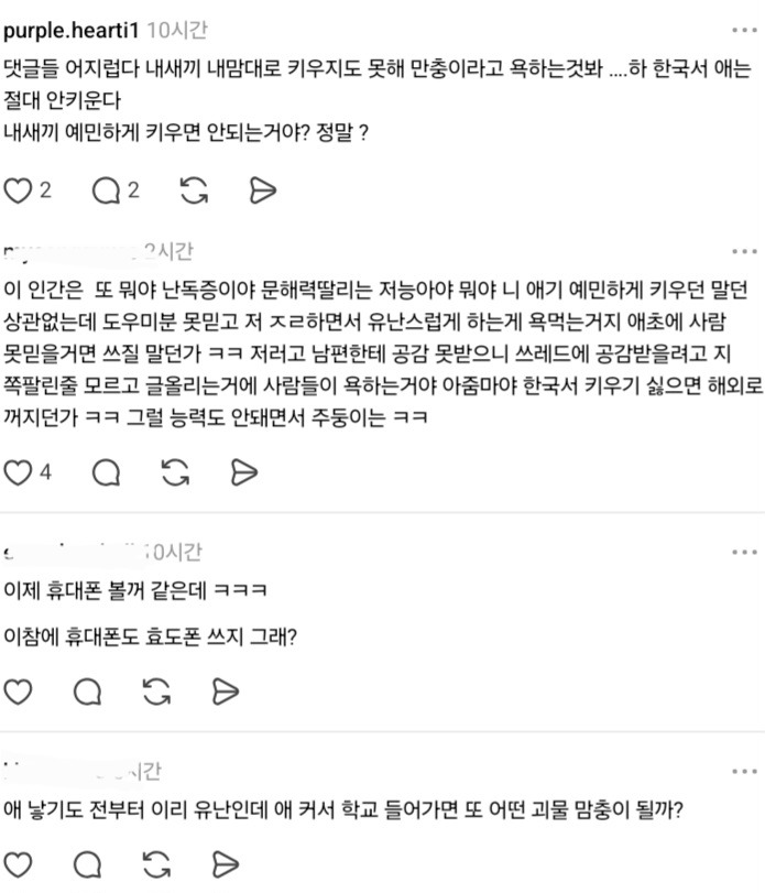 도우미가 아기 데리고 TV 볼까봐 출산 앞두고 커버 씌움 | 인스티즈
