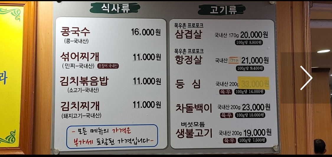 재명이가콩국수쏜다ㅋㅋ 하면서 친구랑 앉아서 위풍당당하게 카드꺼냈는데 | 인스티즈