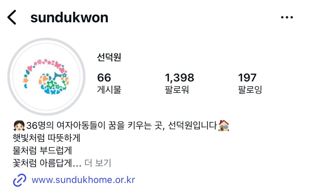 꾸준히 여자 아이들 있는 보육원에 후원 중인 아이돌 | 인스티즈