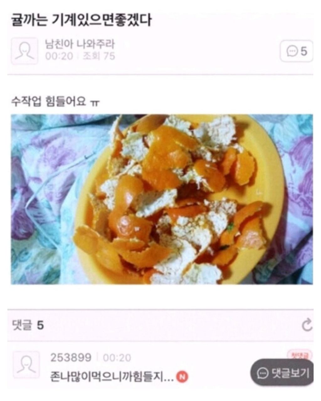 야 헤이즐넛아메리카노는 뭔가 달라..? 왜이렇게 심장이 뛰지..? | 인스티즈