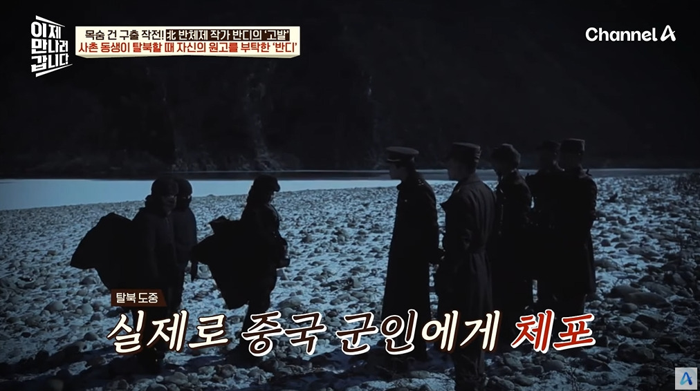북한을 비판한 소설이 세상 밖으로 나올 수 있었던 이유 | 인스티즈