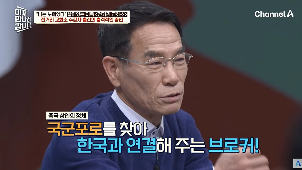 조선족 부탁 들어주고 징역 15년 나온 이유 | 인스티즈