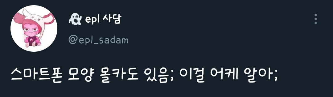 화면꺼져도 계속 촬영 가능한 스마트폰 모양 몰카 | 인스티즈