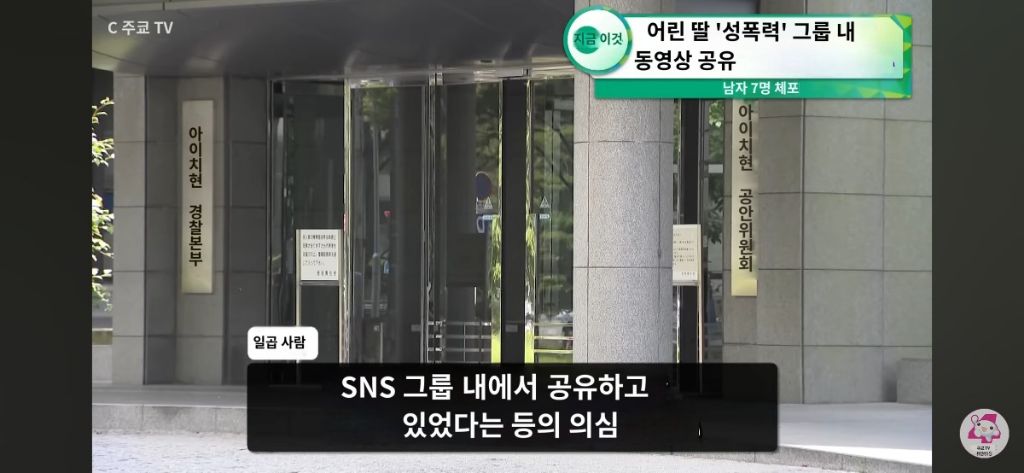 일본에서 성추행범을 잡아 폰을 봤더니 6~14살 자녀 강간 영상 공유 그룹방이 발견돼 난리남.. | 인스티즈
