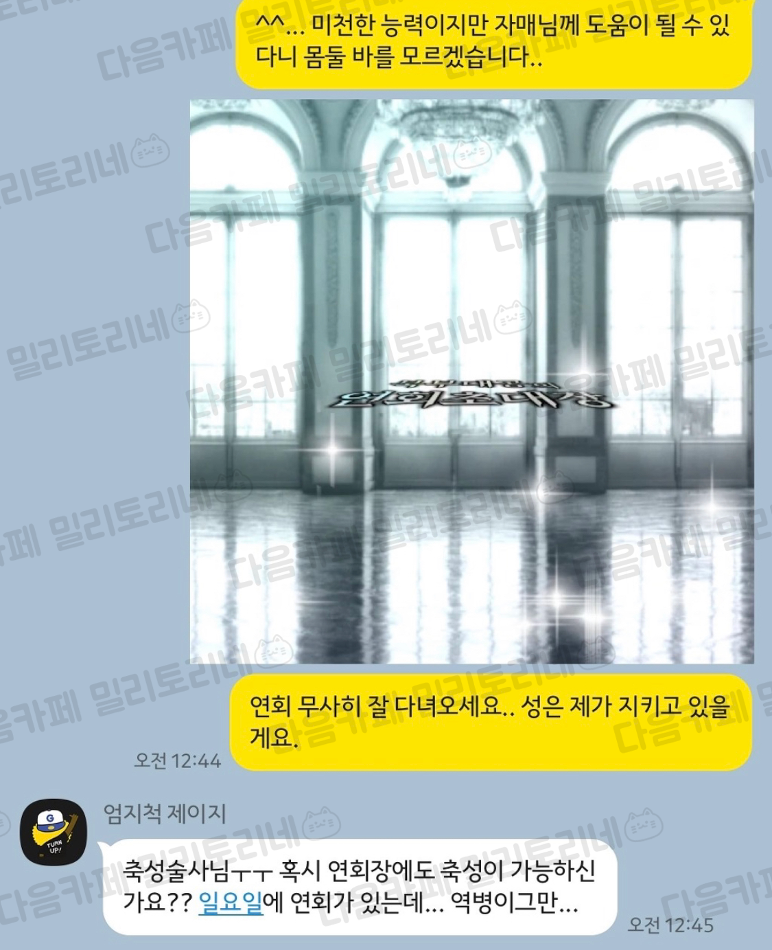 이상한 이모티콘 선물 받아서 정말 잘 쓰는 중 | 인스티즈