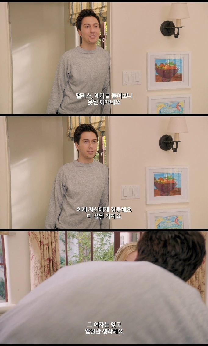 귀여운 남자 셋 들이는게 나쁜 건 아니잖아?러브, 어게인 Home Again10 | 인스티즈