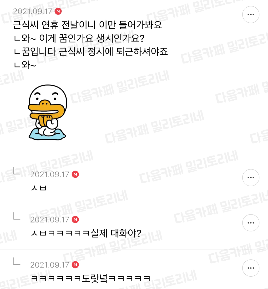  직장인 달글 직달웃 모음 2탄 | 인스티즈