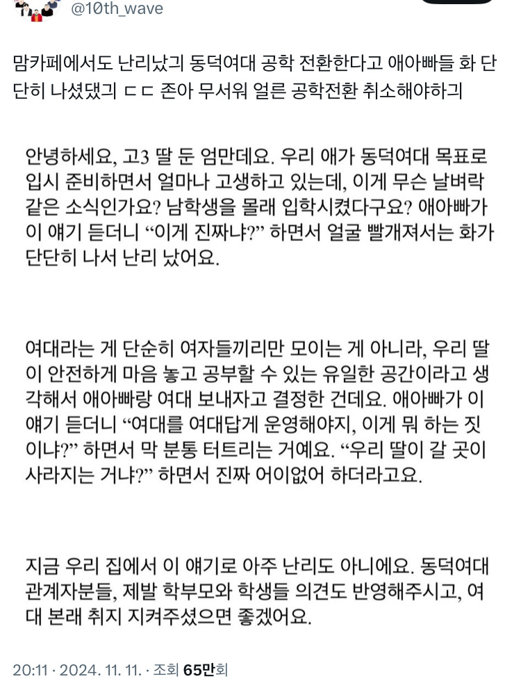 애 아빠가 화났어요 희망편.twt | 인스티즈