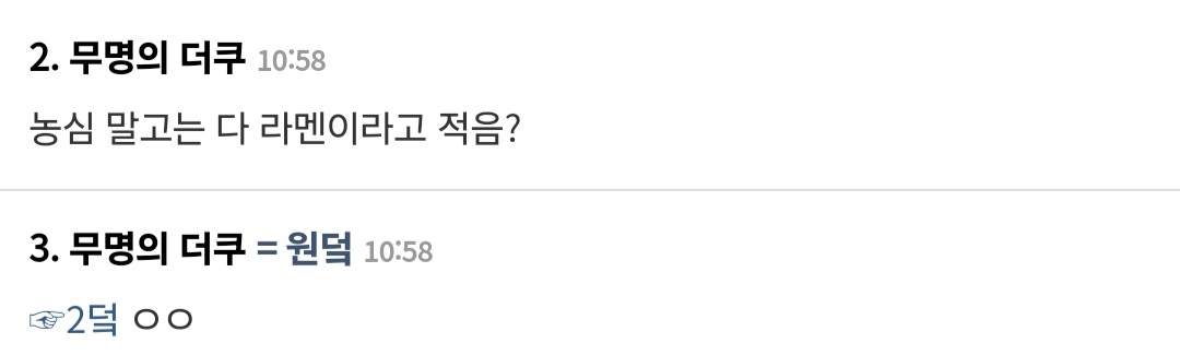 [케데헌] 농심) 라멘 아니고 신라면입니다 | 인스티즈