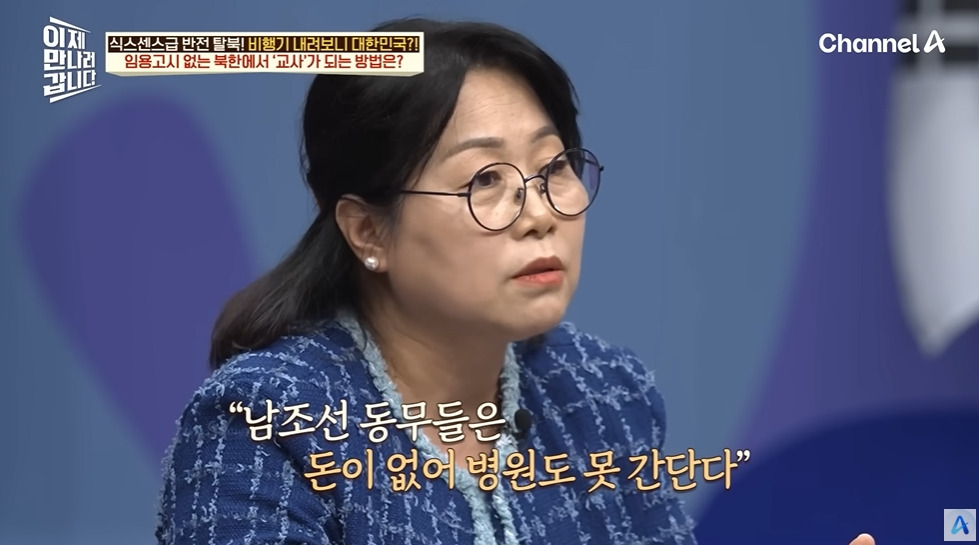 계급 보고 뽑는 북한 초등교사 | 인스티즈