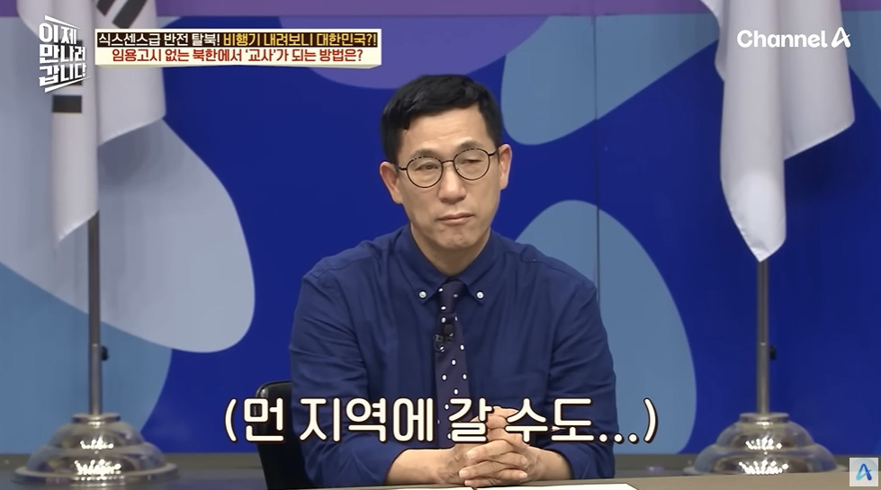 계급 보고 뽑는 북한 초등교사 | 인스티즈