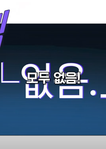 [웹툰] AI가 지배하는 세상에서 살아간다면 | 인스티즈