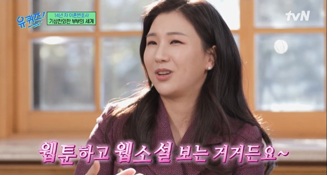 이혼 전문 변호사의 리디북스 VIP 급발진ㅋㅋㅋㅋㅋ | 인스티즈