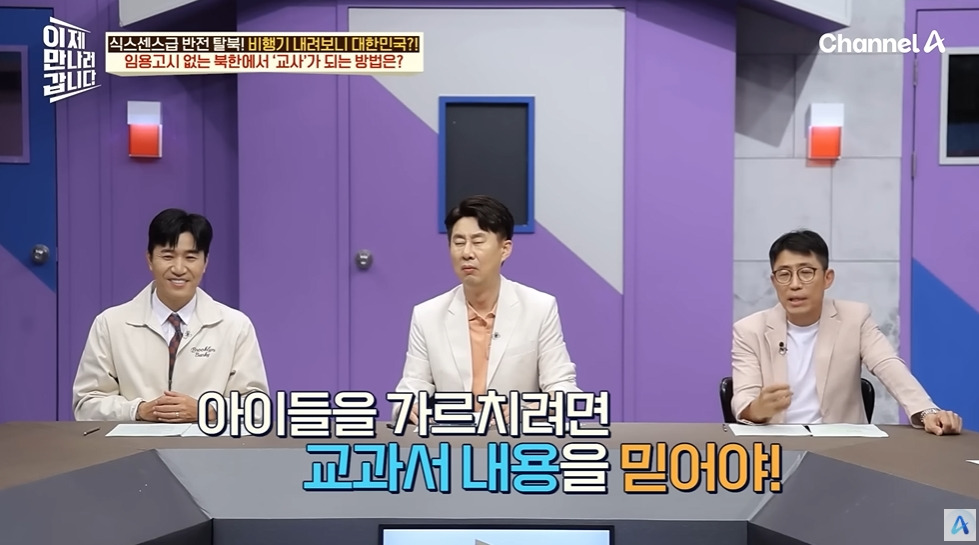 계급 보고 뽑는 북한 초등교사 | 인스티즈