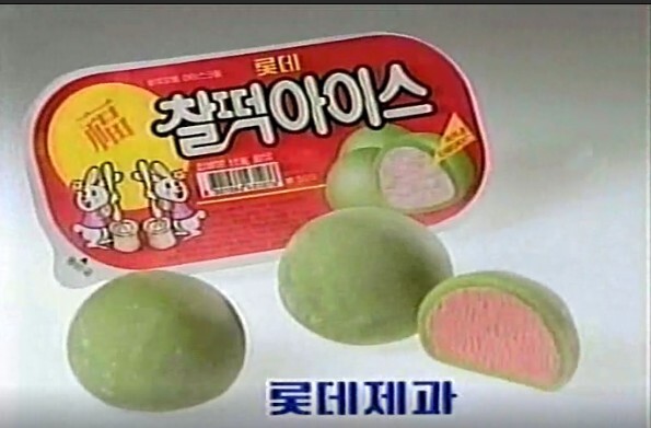 찰떡아이스가 3개들였을 시절 | 인스티즈