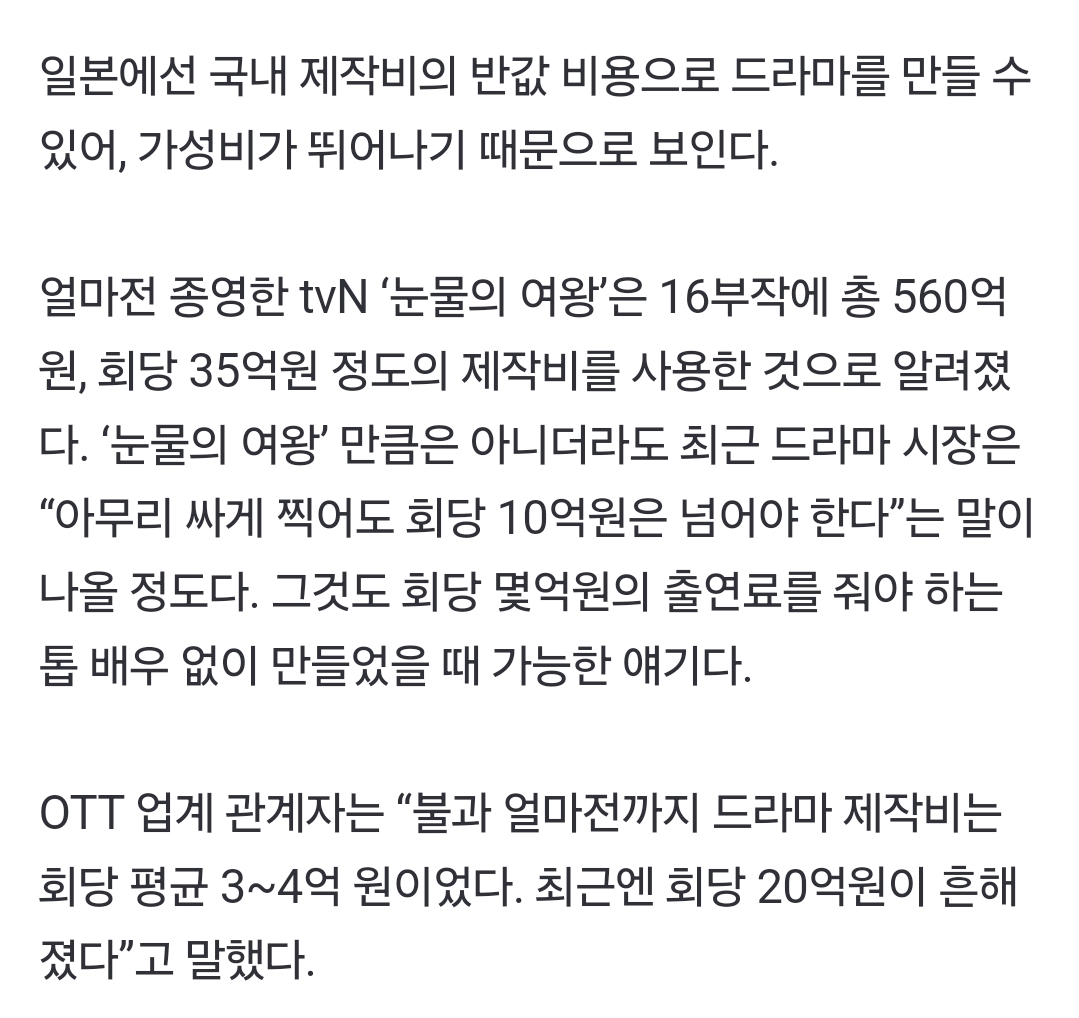 "터질게 터졌다” 회당 7억 출연료 너무 심하다했더니 | 인스티즈