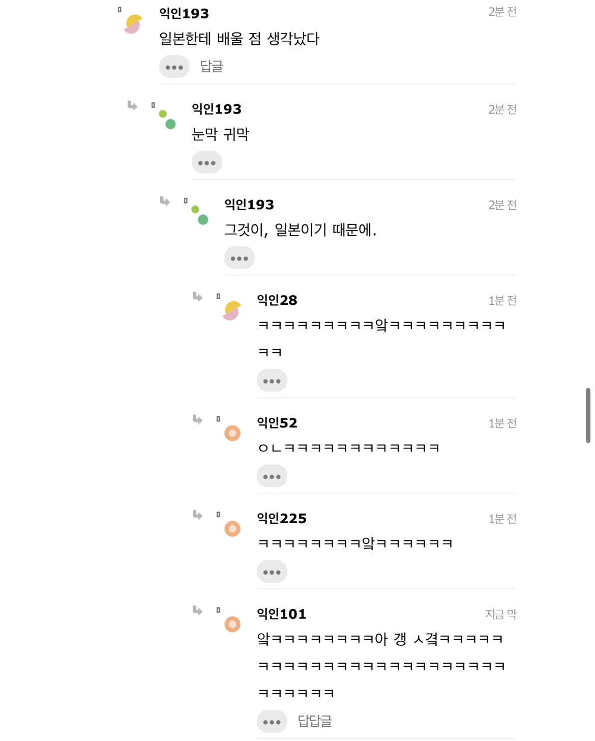 일본학전공자로써 조금 슬프긴하다 | 인스티즈