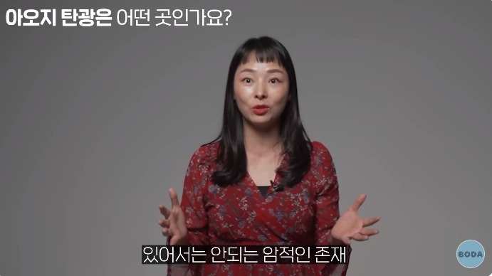 아오지 탄광 살았던 여자가 가장 생각나는 사람 | 인스티즈