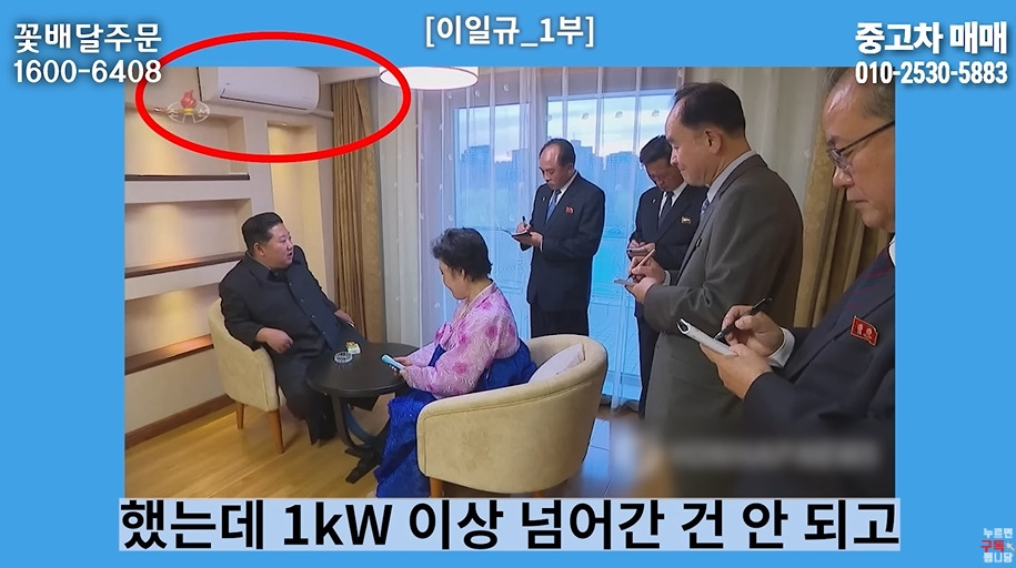 북한 고위층이 입조심하는 이유 | 인스티즈