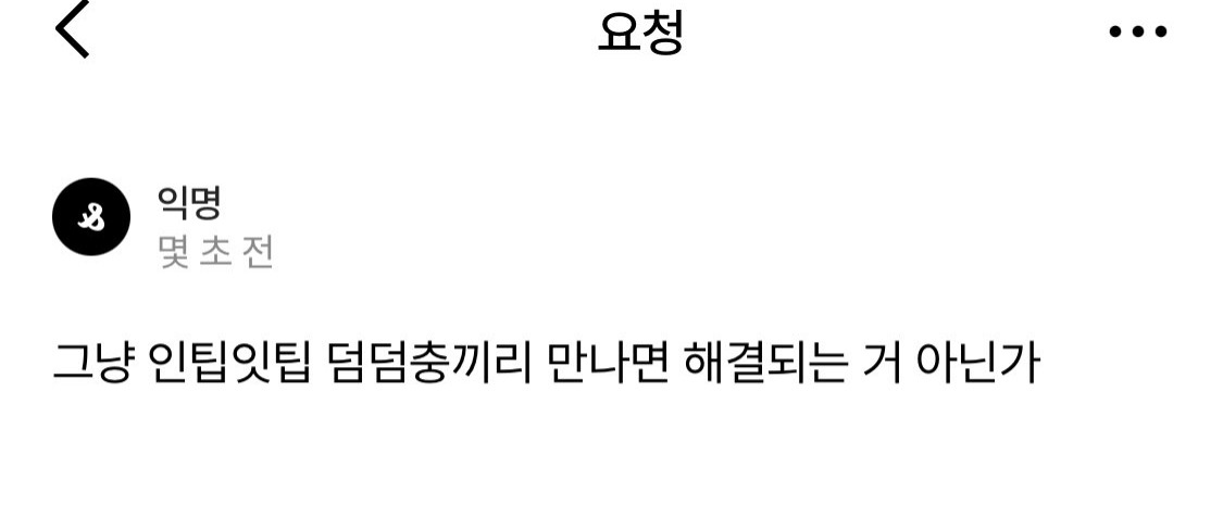 담화문으로 여론 바뀌는듯?.twt | 인스티즈