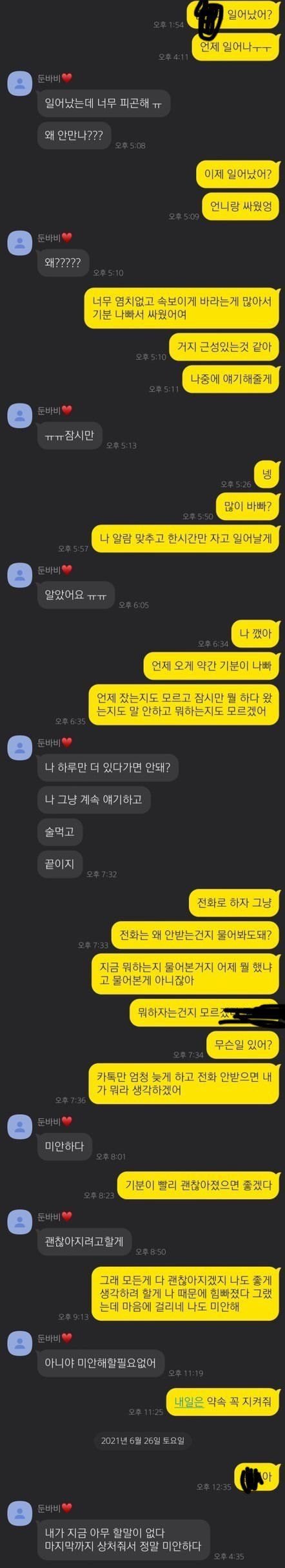 [네이트판] 권민아 남자친구..내 친구 남친이 바람피는거야 + 권민아 입장추가 | 인스티즈