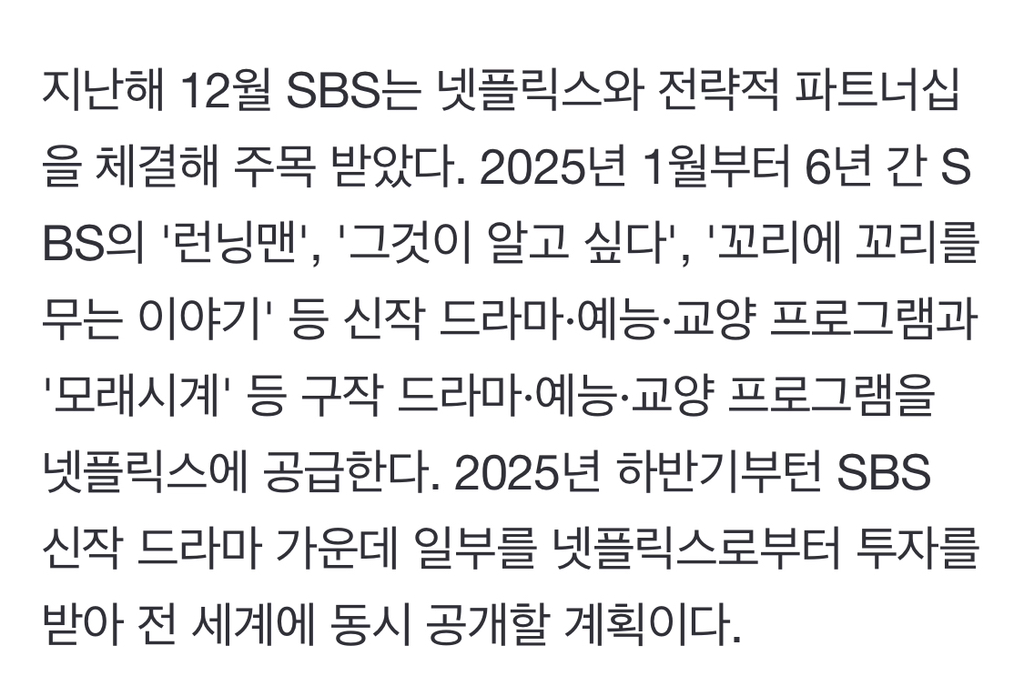 넷플릭스에 런닝맨, 그알 추가됨 | 인스티즈