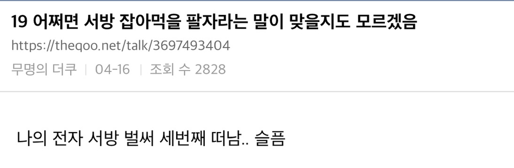 19 어쩌면 서방 잡아먹을 팔자라는 말이 맞을지도 모르겠음 | 인스티즈