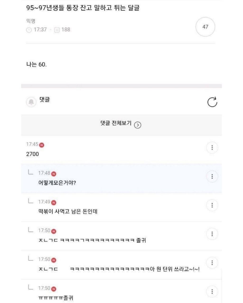 야 헤이즐넛아메리카노는 뭔가 달라..? 왜이렇게 심장이 뛰지..? | 인스티즈