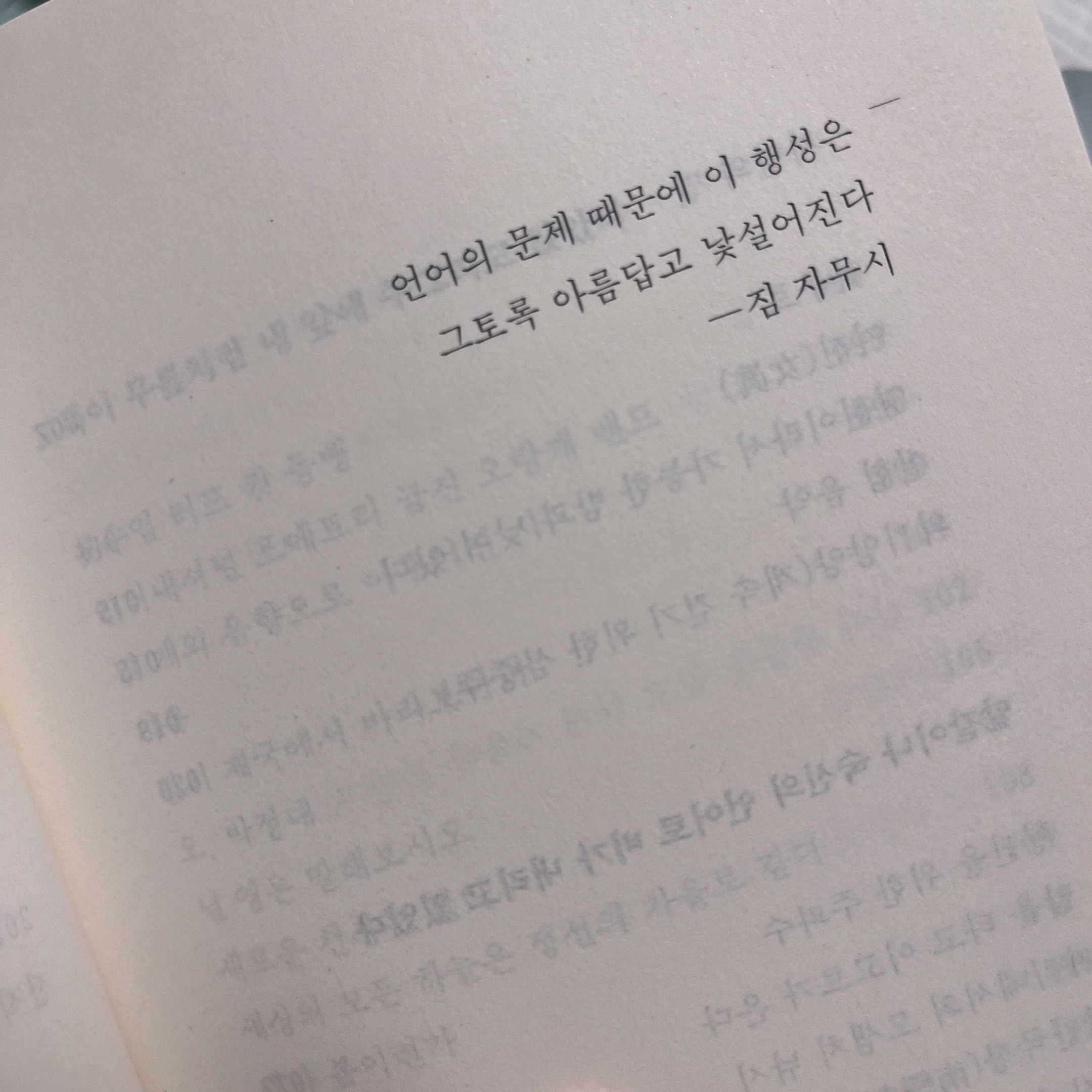 8월 8일 마음에 드는 문학 한 문장 투표글 | 인스티즈