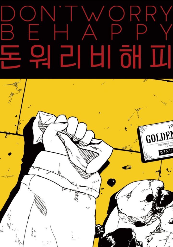 돈워리 이미지