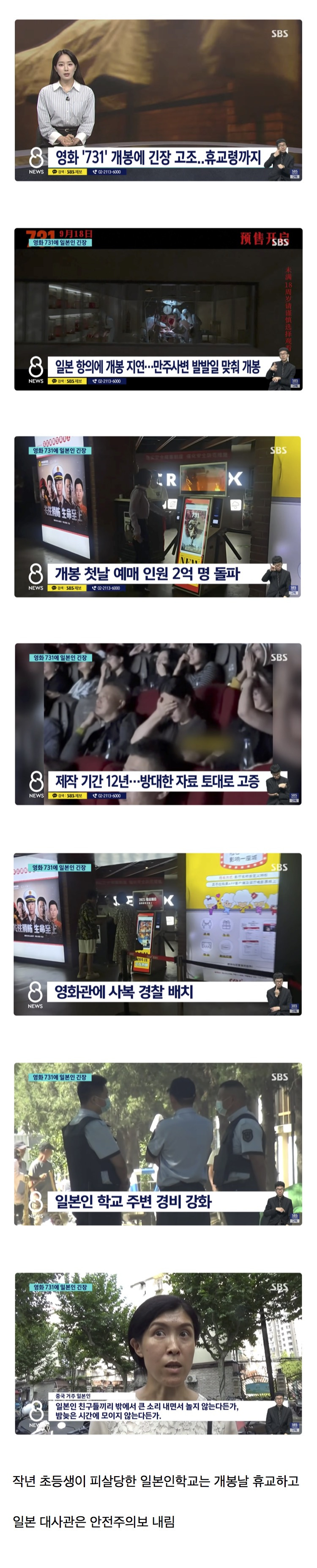 731부대 만행 다룬 중국영화에 비상 걸린 거주 일본인들 | 인스티즈