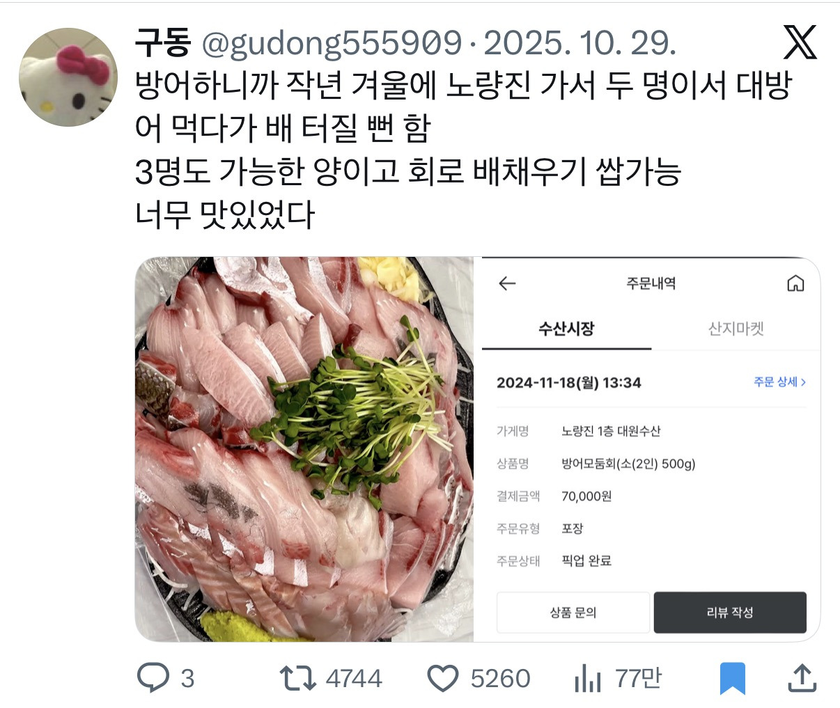 트위터에 [방어] 를 검색하면…… | 인스티즈