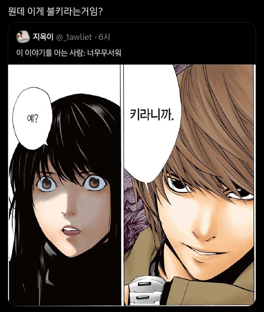 데스노트 이미지