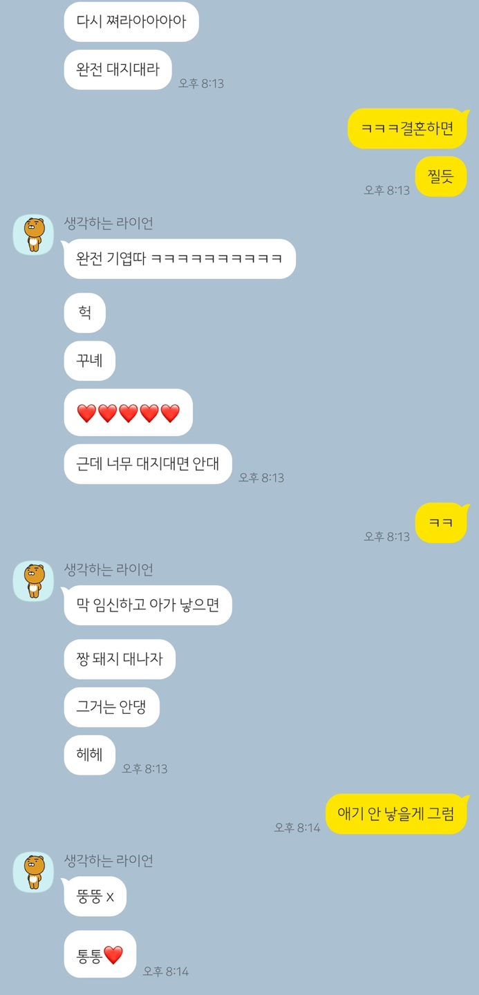 임신하고 살 찌지 말라는 남자친구의 발언 | 인스티즈