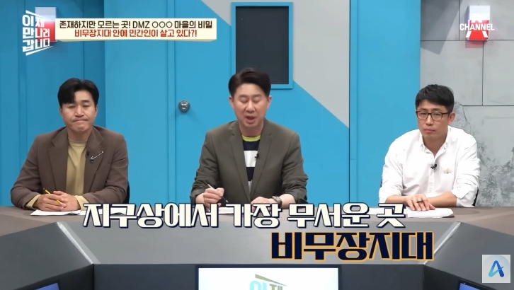 대성동 마을이 북한과 얼마나 가까운지 체감 | 인스티즈