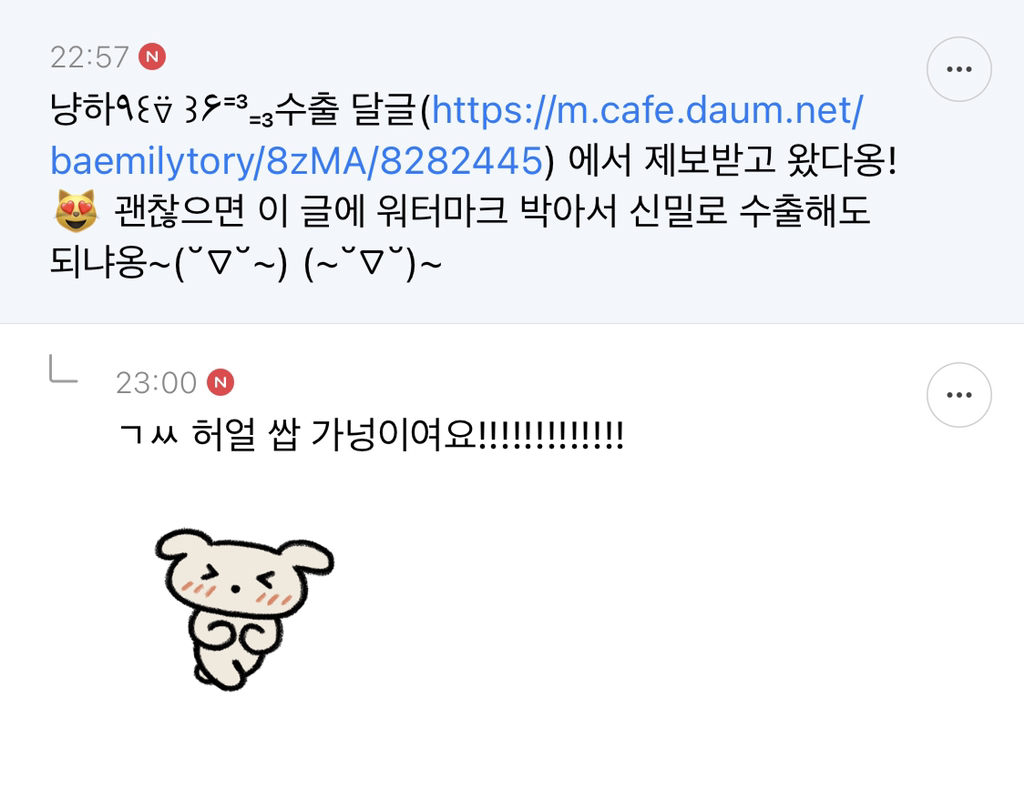 [냥귀염] 아니 머냐 동물병원에서 미용했는데 이런거 찍어주셨어 | 인스티즈