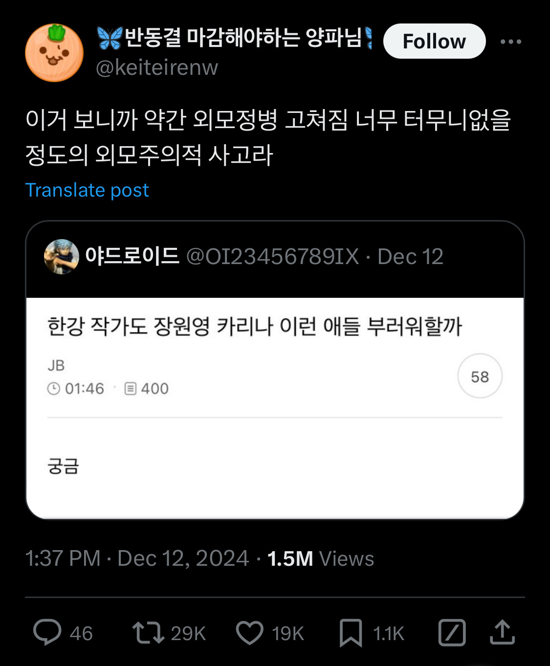 담화문으로 여론 바뀌는듯?.twt | 인스티즈