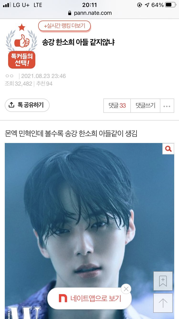 한소희 송강 아들 같이 생긴 몬스타엑스 민혁 | 인스티즈