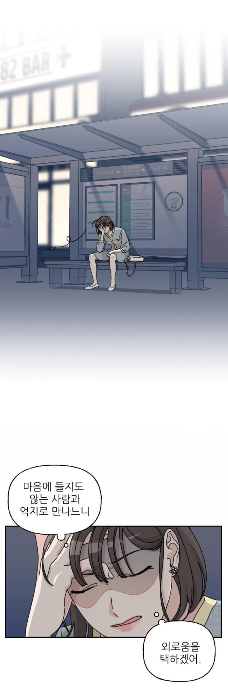 엥ㅋㅋ 시간을 갖자던 남자친구가 청첩장을 보냈는데요? | 인스티즈