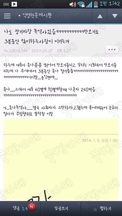 직접 쌔벼온 고전 익웃(익친) 14 | 인스티즈