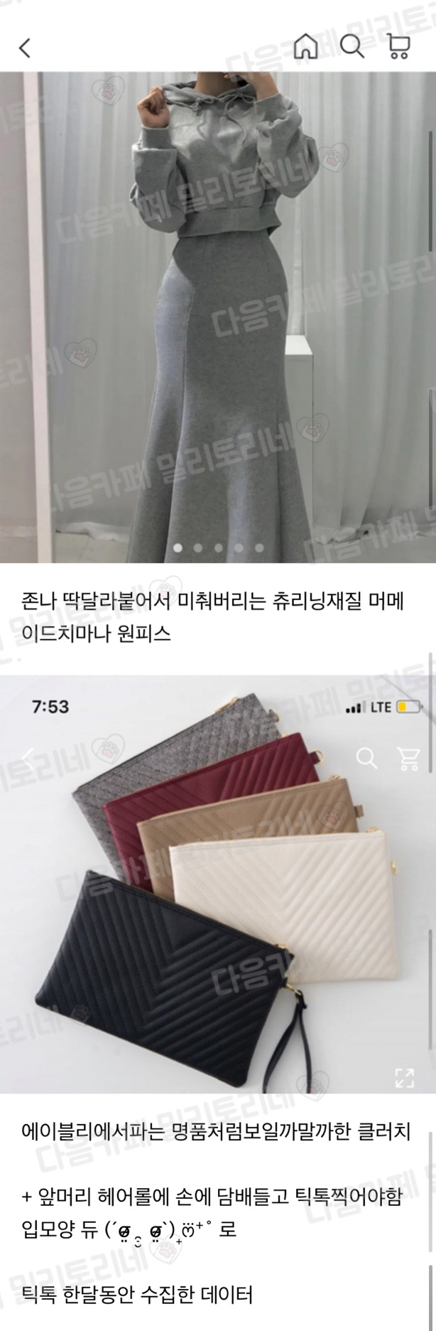 요즘 여자 중고딩 일진룩 | 인스티즈