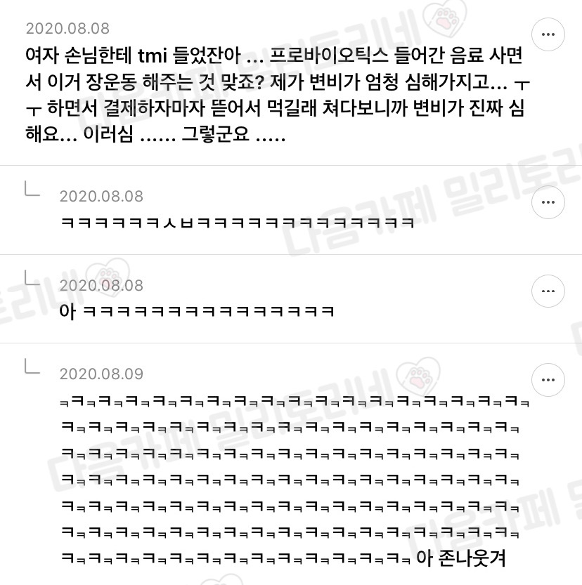 편순이 달글 웃긴 댓글 모음 | 인스티즈