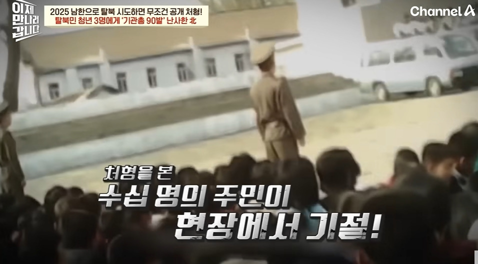 북한에서 흔히 본다는 공개총살 장면 | 인스티즈
