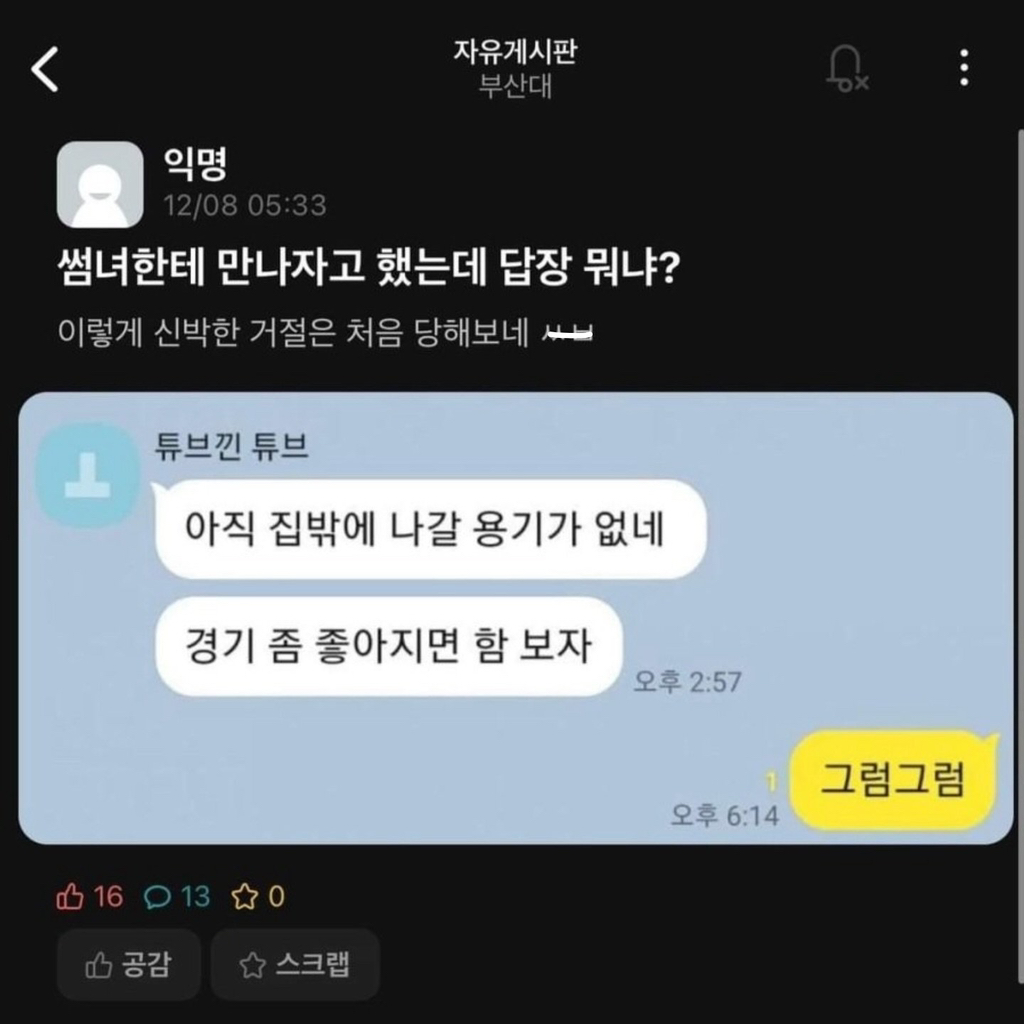 웃긴거 3 | 인스티즈