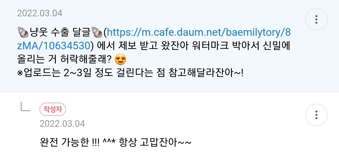 아 동생 개웃기잔아 이모티콘 선물해준다길래 골랐는데 | 인스티즈